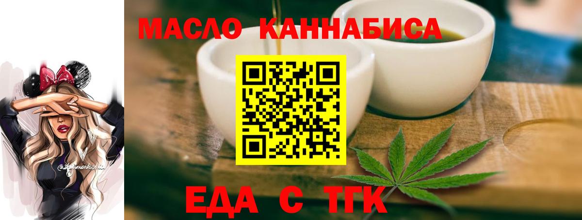 Cannafood марихуана  Вход с VPN  Рузаевка 