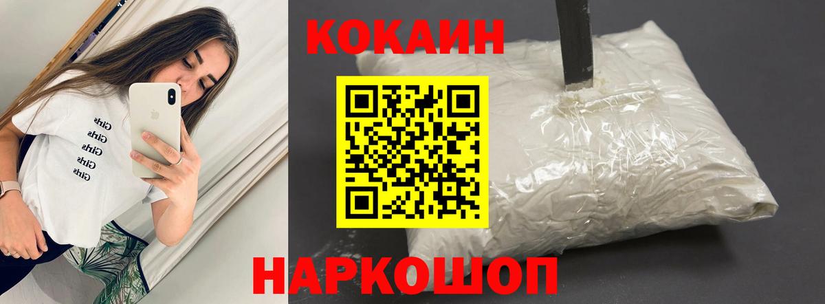 Кокаин Перу Рузаевка