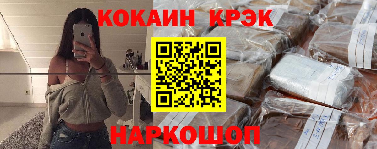 Рузаевка  КОКАИН Эквадор  COCAIN Колумбийский  Вход с VPN 