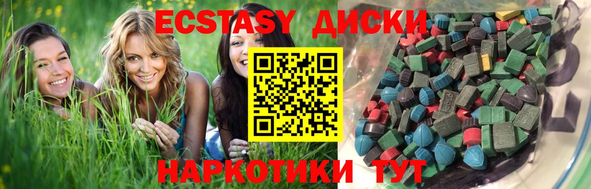 Рузаевка  купить закладку  Ecstasy  Вход с VPN  Ecstasy Punisher  ЭКСТАЗИ 250 мг 