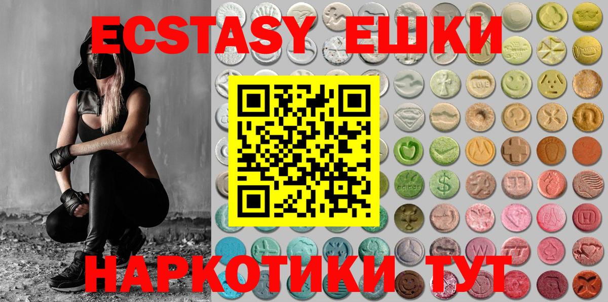 Экстази 250 мг Рузаевка