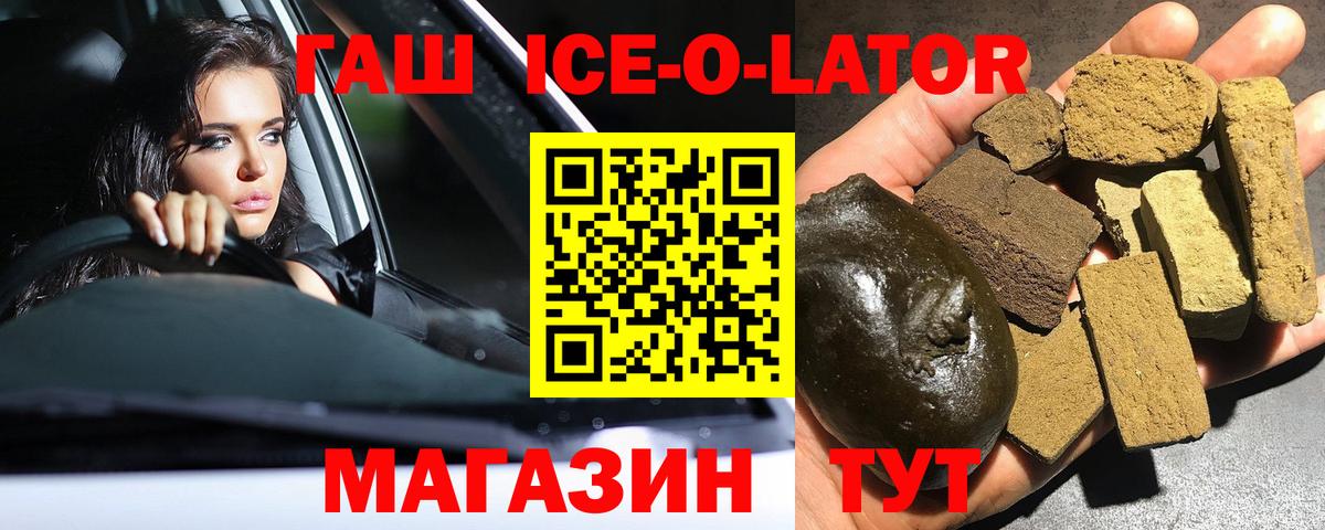 Гашиш Изолятор Рузаевка