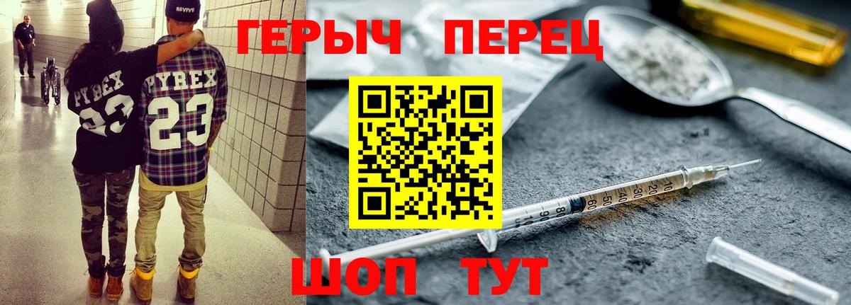 Рузаевка  Героин гречка  Вход с VPN 