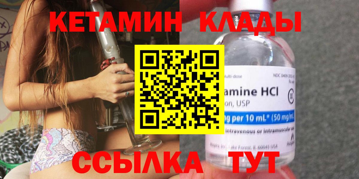 Кетамин ketamine  КЕТАМИН ketamine  MEGA рабочий сайт  Вход с VPN  Рузаевка 