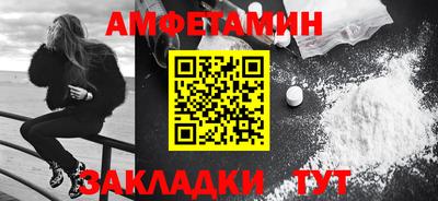 амфетамин Пушкино