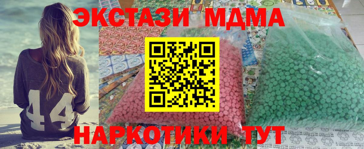 МДМА кристаллы Рузаевка