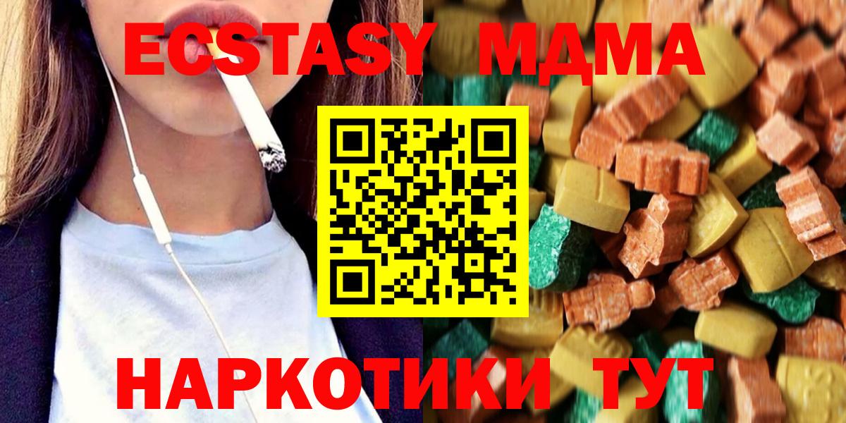 Рузаевка  МДМА кристаллы  Вход с VPN  МДМА  MDMA кристаллы 