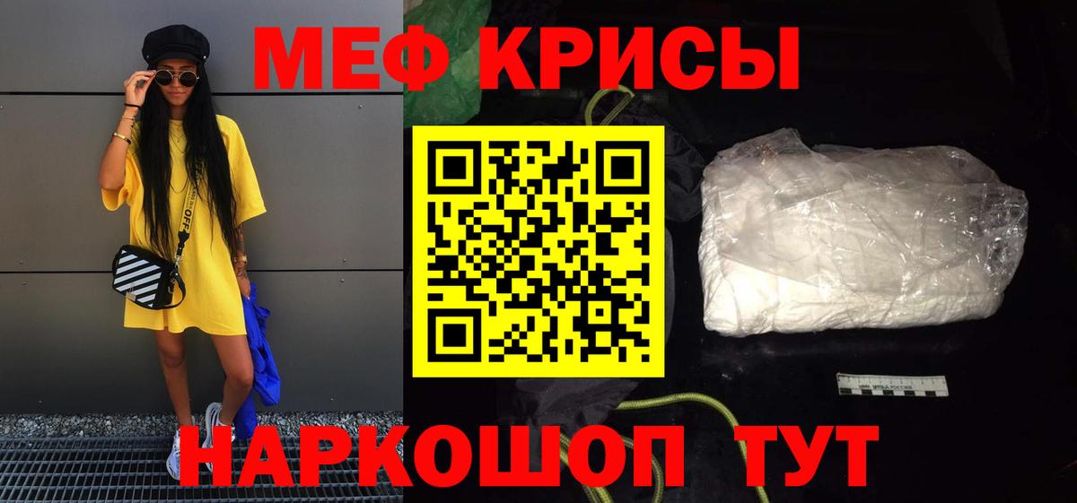 Мефедрон Рузаевка