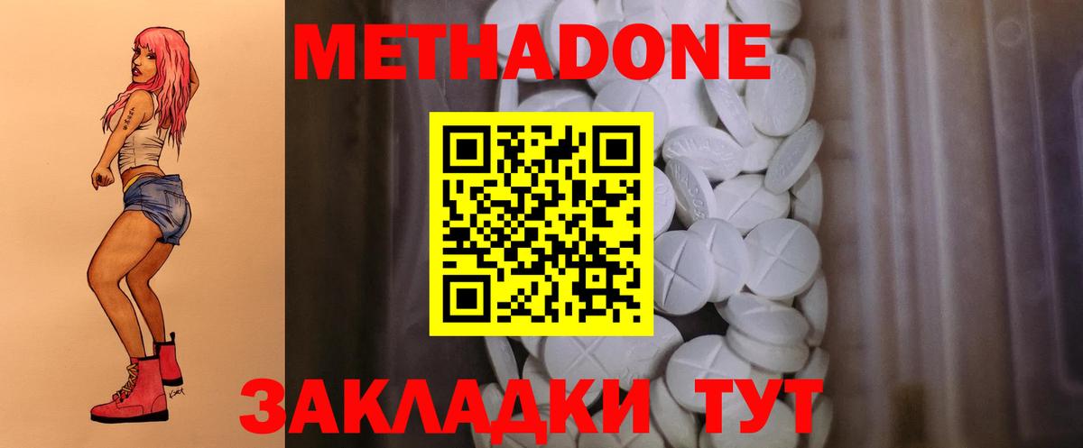 Рузаевка  МЕТАДОН VHQ  Метадон methadone    ТОР  Вход с VPN 