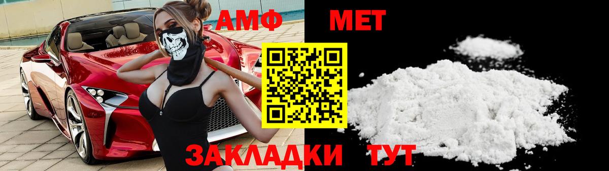 МЕТАМФЕТАМИН пудра  Вход с VPN  МЕТАМФЕТАМИН пудра  МЕТАМФЕТАМИН  Рузаевка 