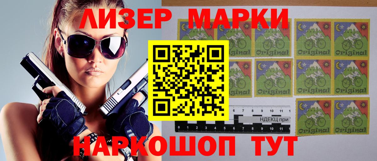 закладка  Марки N-bome 1500мкг  Вход с VPN  Марки N-bome 1500мкг  Рузаевка 