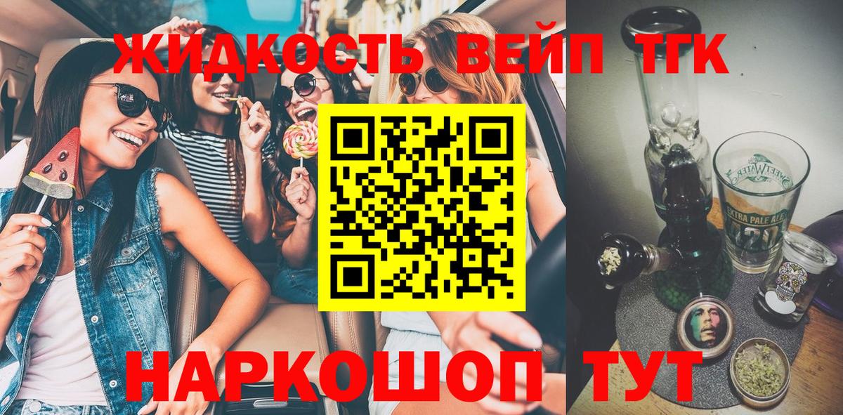 ТГК вейп  Вход с VPN  Рузаевка 
