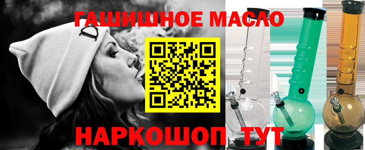 ТГК THC oil Рузаевка