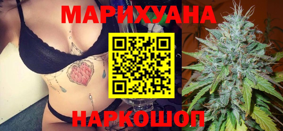 Бошки марихуана план Рузаевка